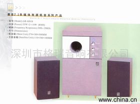 蓋亞2.1多媒體有源低音系列產品 價格指南與廠家合作中的網絡軟件技術開發機遇